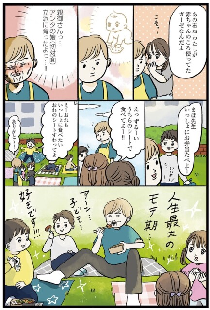『勤労ロードショー　今日も財布がさみしくて』より