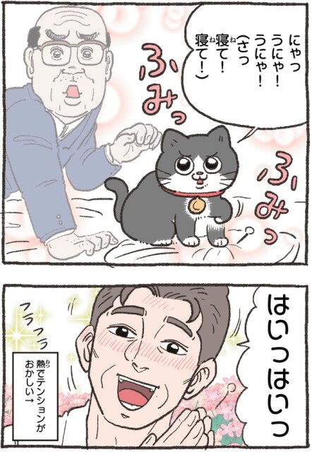 はいっはいっ