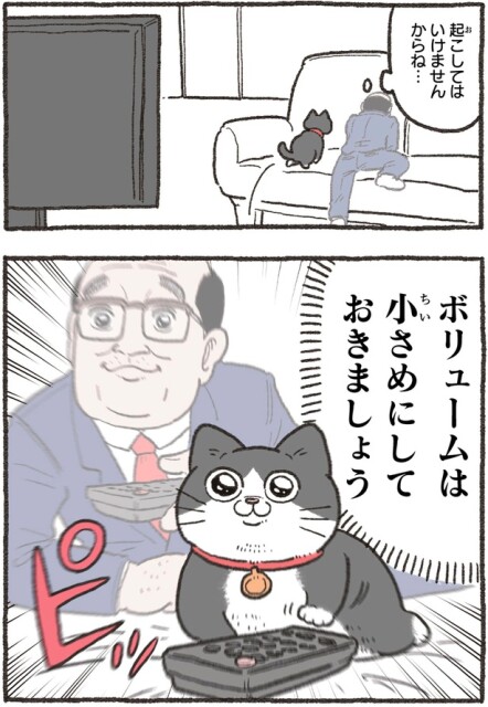 起こしてはいけませんからね…