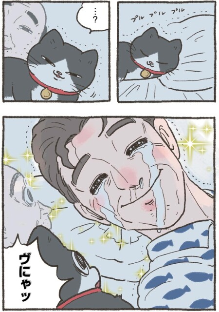 ヴにゃッ