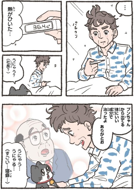 熱がひいた…