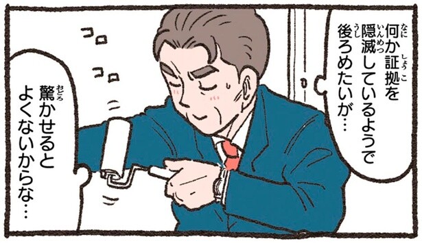 驚かせるとよくないからな…