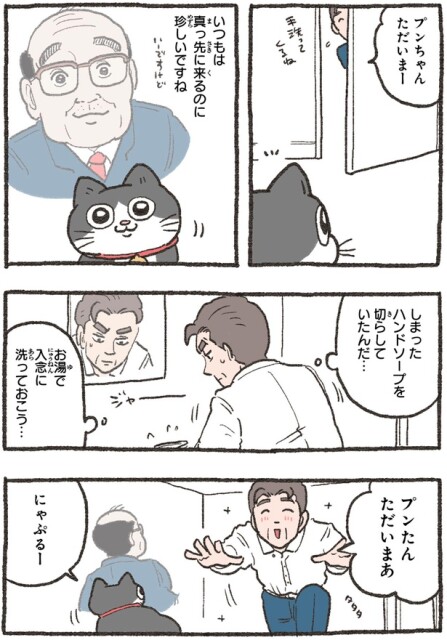 お湯で入念に洗っておこう…