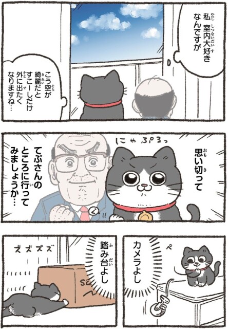 カメラよし　踏み台よし