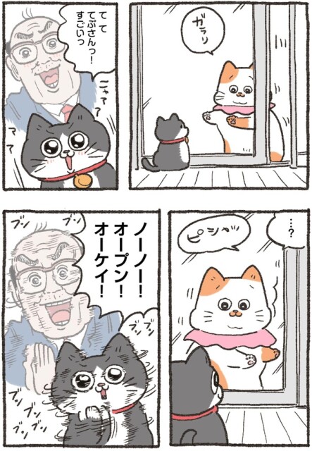 すごいっ