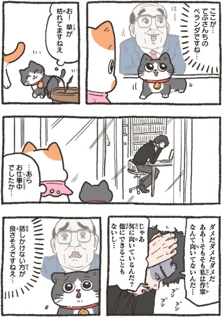 …あらお仕事中でしたか…