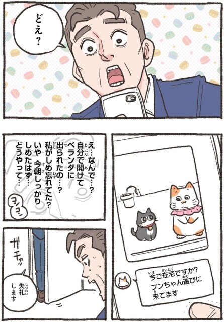 どえ？