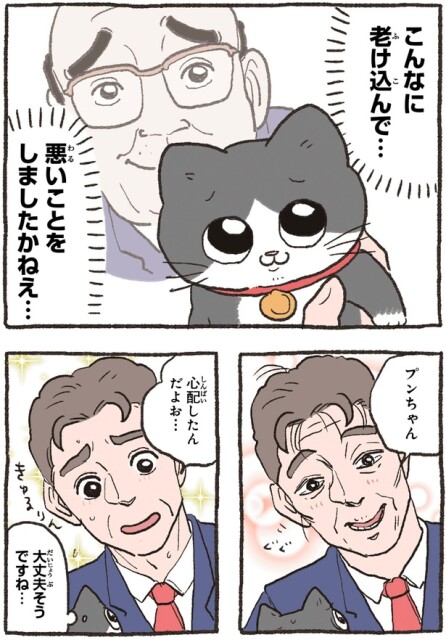 こんなに老け込んで…