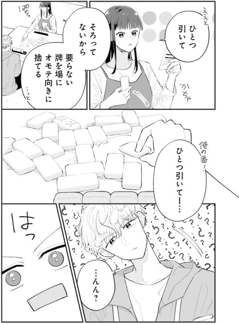 …んん？