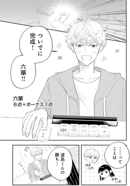 ついでに完成！