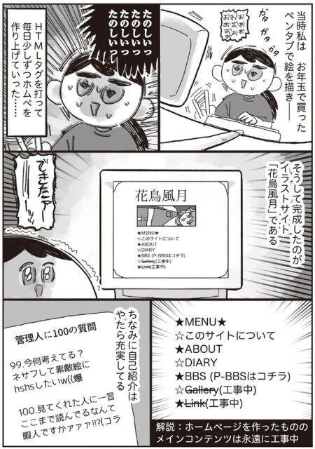 たのしいったのしいったのしいったのしいっ