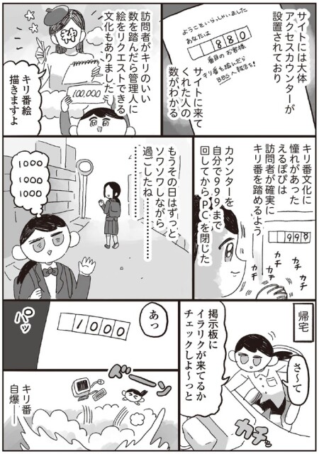 その日はずっとソワソワしながら過ごしたね…