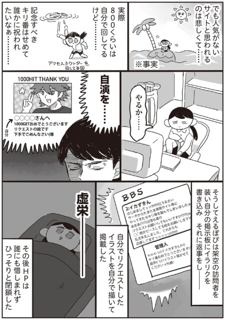 やるか…