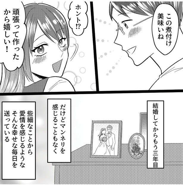 この煮付け美味しいね