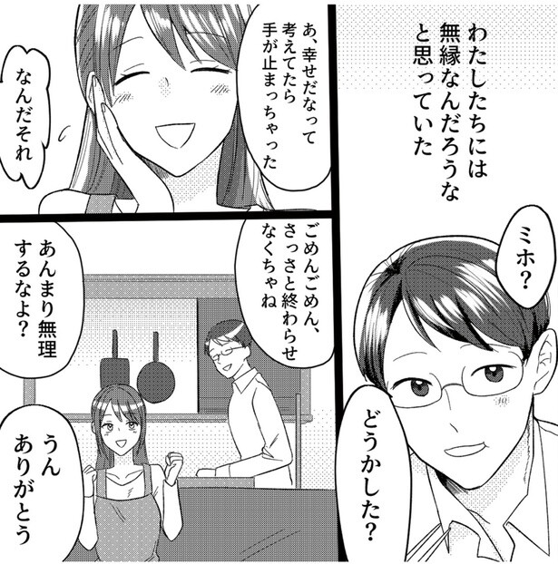 あんまり無理するなよ？