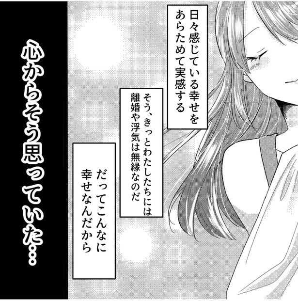 だってこんなに幸せなんだから