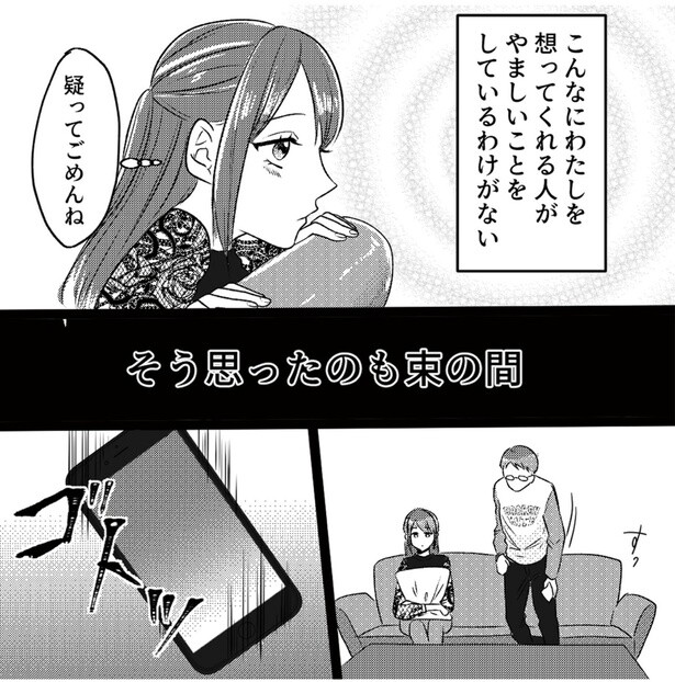そう思ったのも束の間