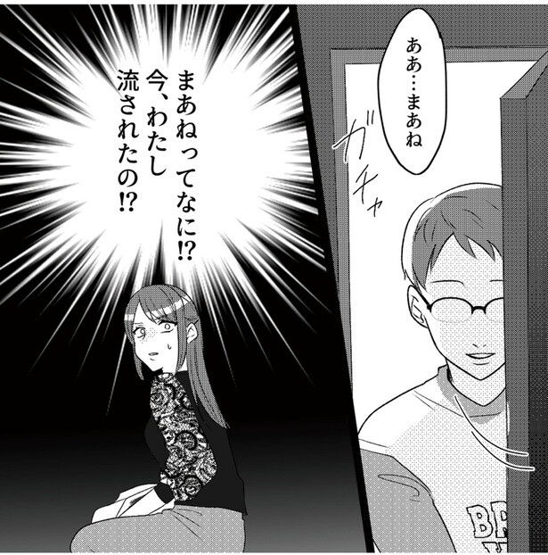 ああ…まあね