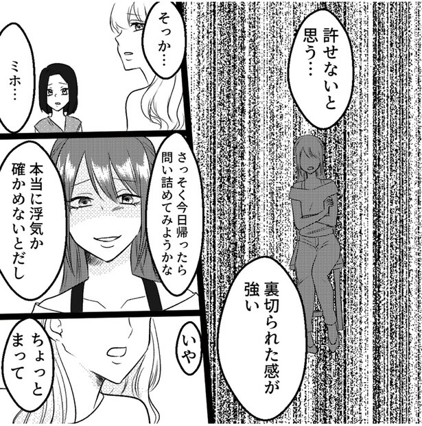 許せないと思う…