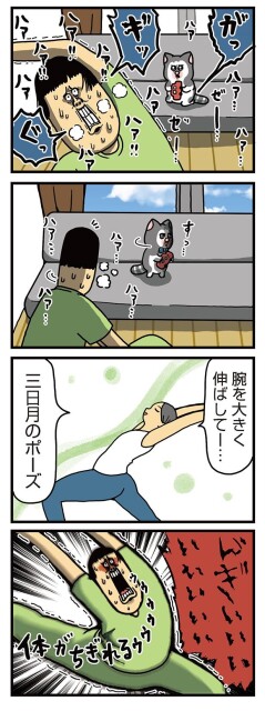 三日月のポーズ