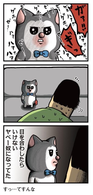すっ…ってすんな