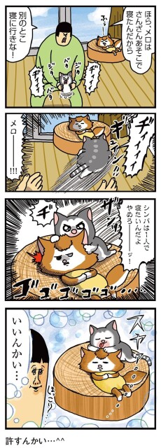 いいんかい…
