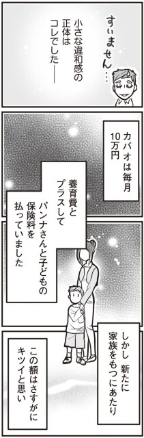 小さな違和感の正体