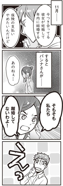 保険の支払いをやめたいんだけど