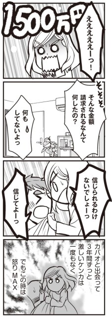 えええええーっ！