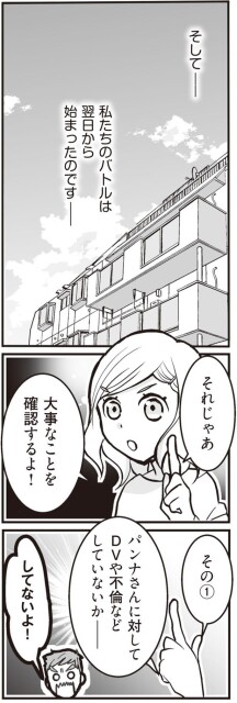私たちのバトル