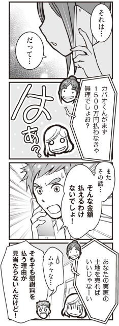 だって…