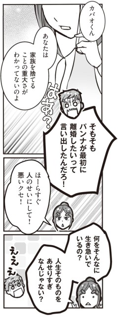 家族を捨てることの重大さがわかってないのよ