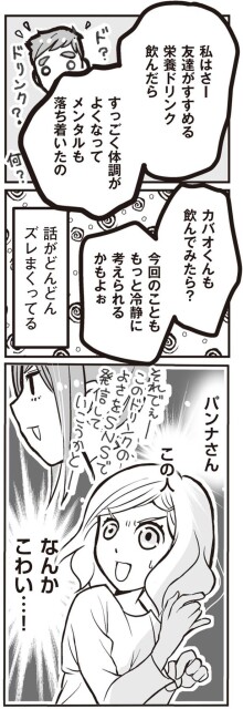 ドリンク？