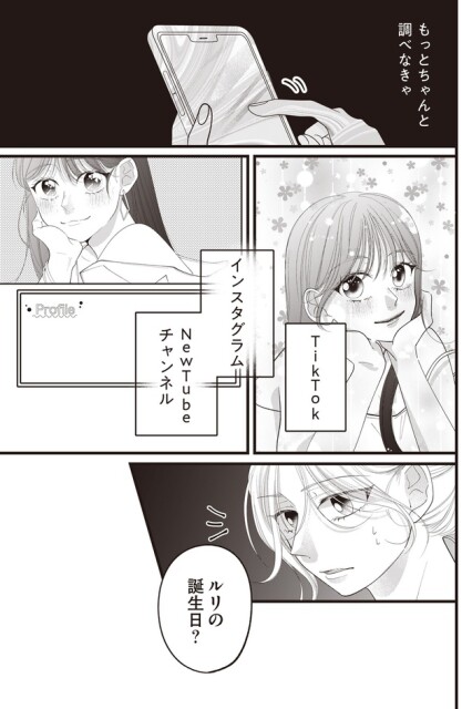 もっとちゃんと調べなきゃ