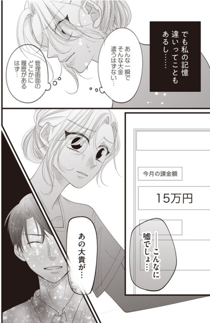 履歴があるはず…