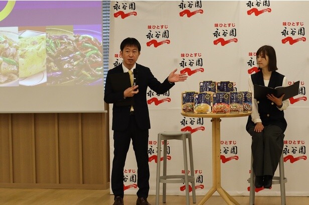 「本日の逸品」商品発表会