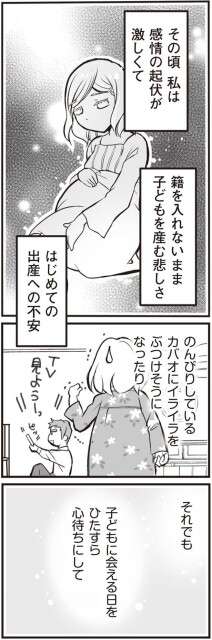 感情の起伏が激しくて