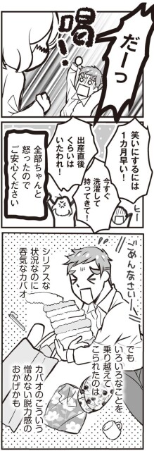 喝！