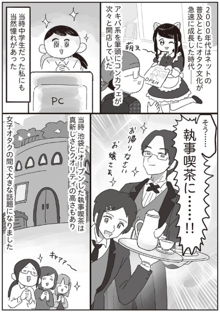 執事喫茶に…！！