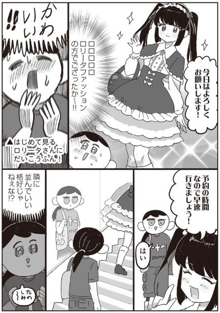 隣に並んでいい格好じゃねぇな！？