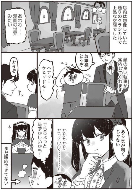 あら　気が利くじゃない