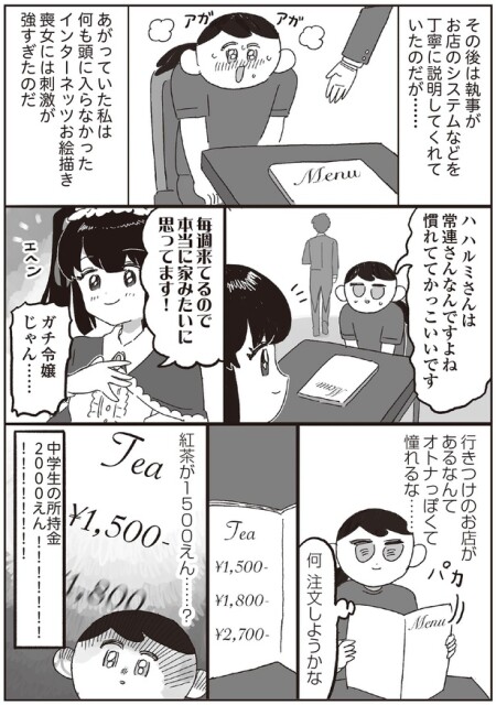 慣れててかっこいいです