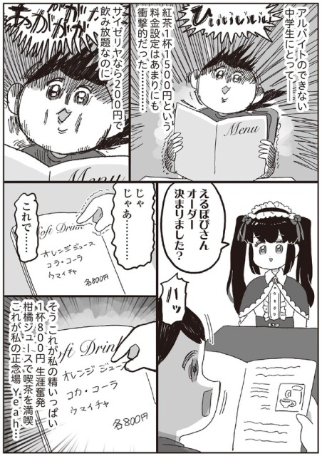 オーダー決まりました？