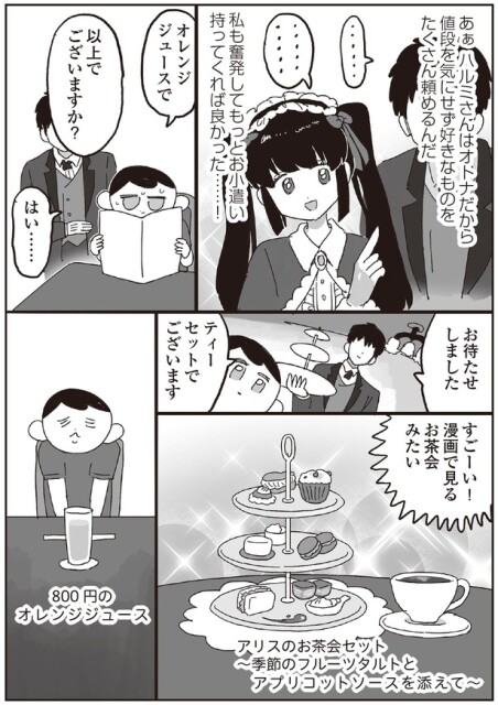 私も奮発してもっとお小遣い持ってくれば良かった…！