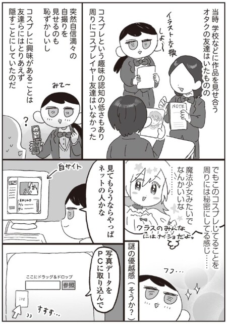 魔法少女みたいでなんかいいな…