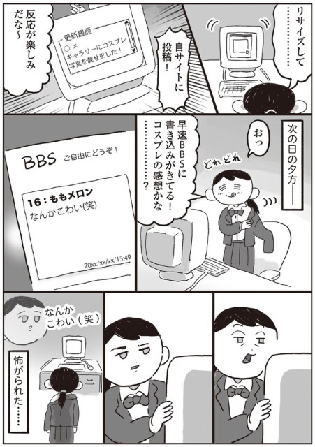 反応が楽しみだな～