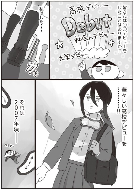 私はした…