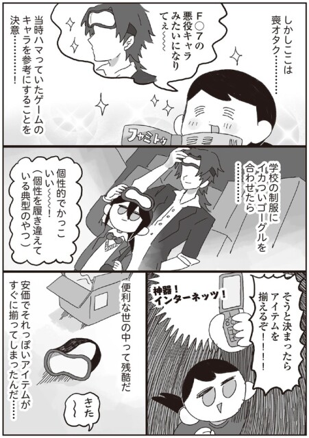 個性的でかっこいい～！