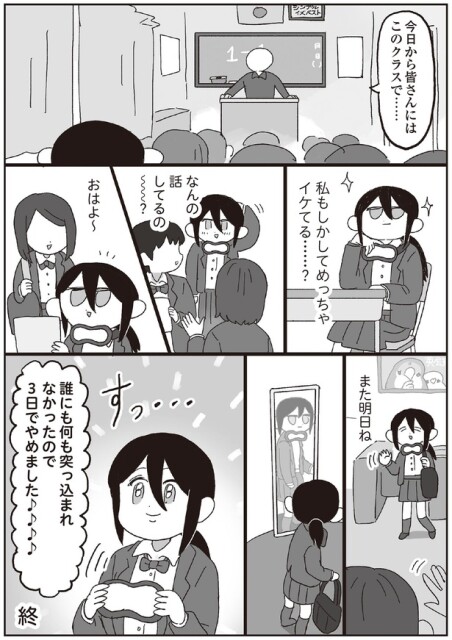 3日でやめました