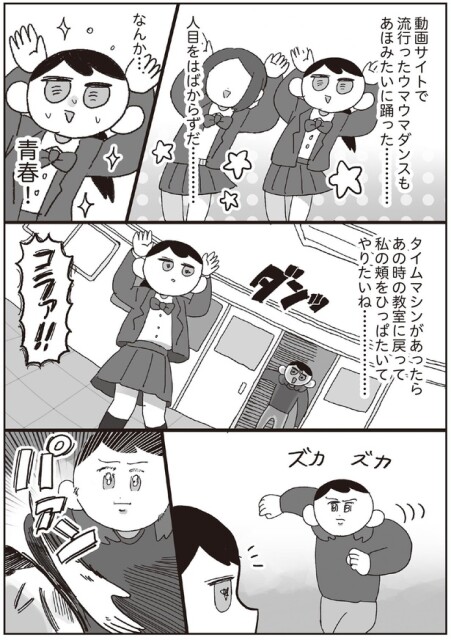 なんか…青春！！